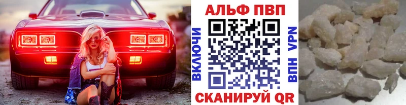 APVP кристаллы Бирюсинск