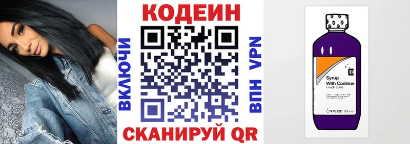 Codein Purple Drank Бирюсинск