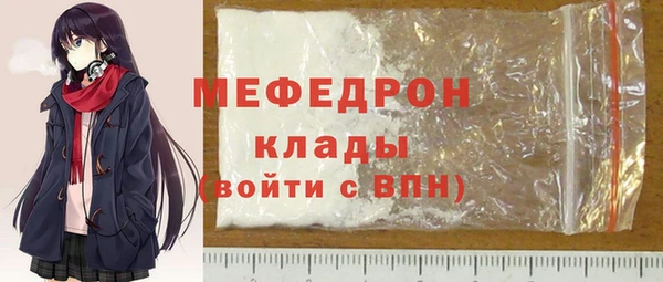 мяу мяу кристалл Алексеевка