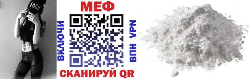 МЯУ-МЯУ мука где купить Бирюсинск