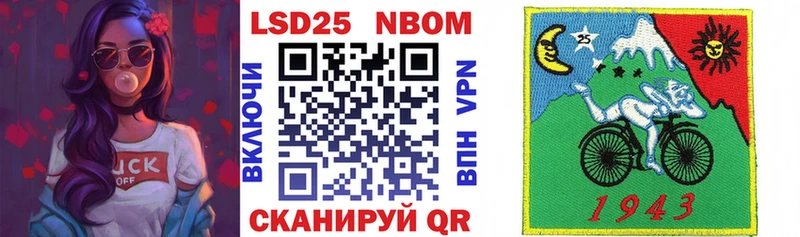 Марки NBOMe 1,5мг  Бирюсинск 